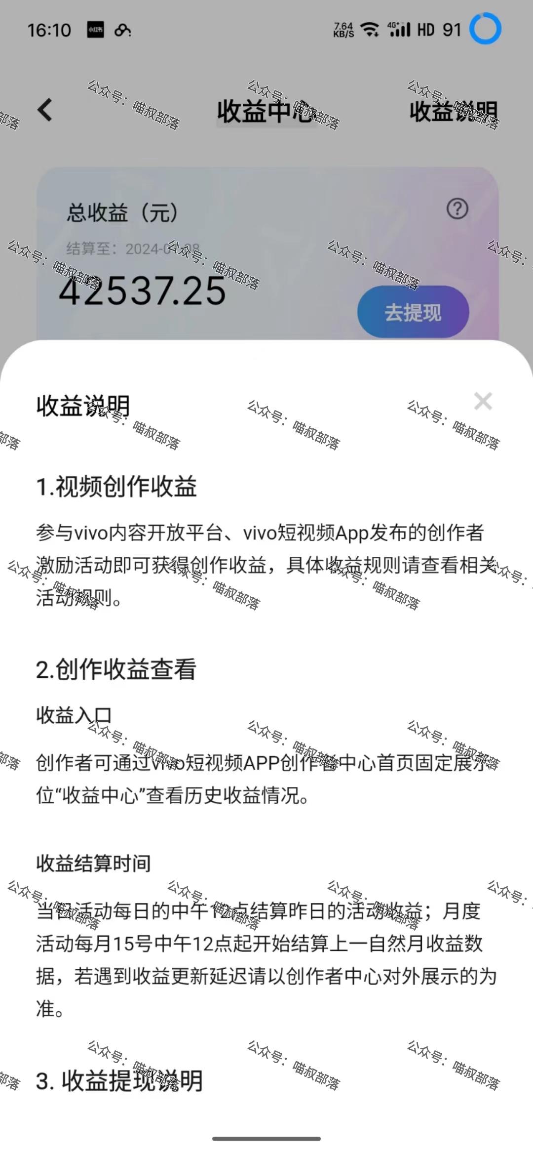 2024最新风口项目 低密度蓝海赛道,日收益5000 周收益4w 无脑操作,保... -3 2024最新风口项目 低密度蓝海赛道,日收益5000 周收益4w 无脑操作,保... -3