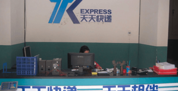天天快递乡镇代理费用多少钱-阿灿学库