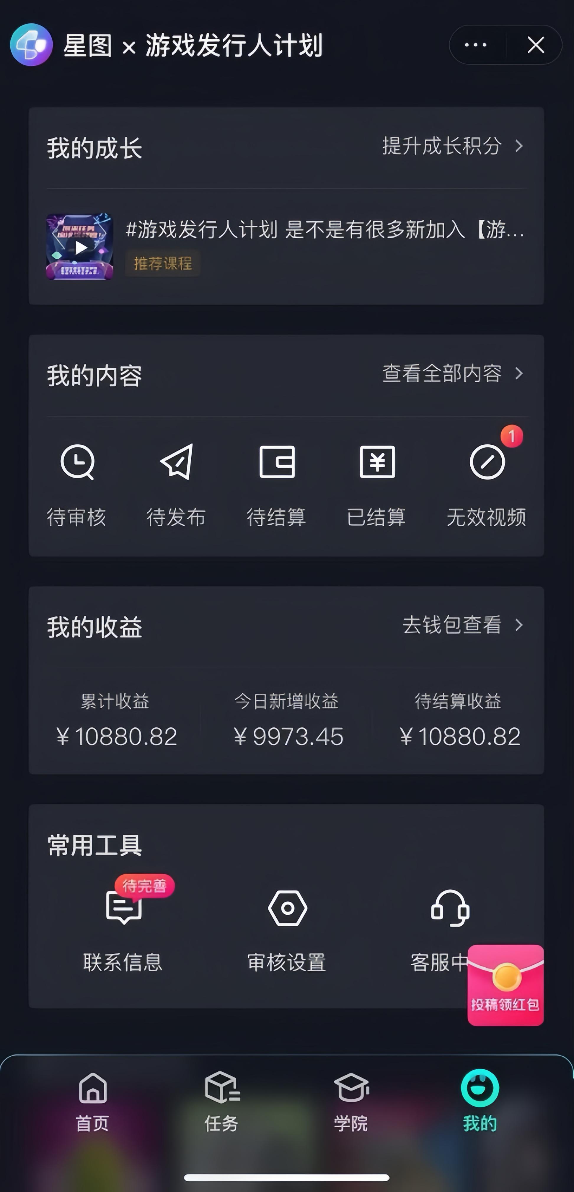 网红名场面结合游戏混剪，游戏发行人计划项目，单条变现1万+保姆式教学 -1