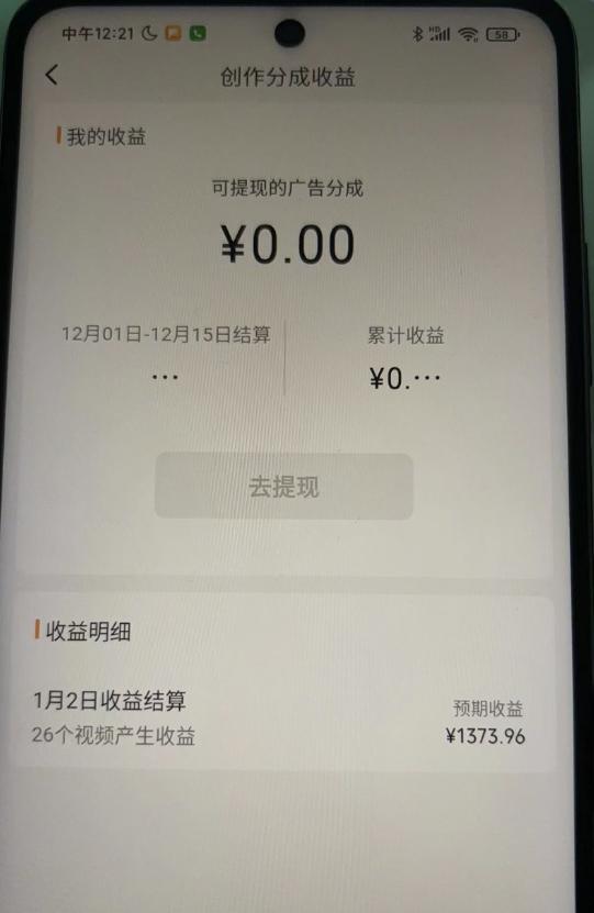 视频号薅广告分成项目,年前偏门小玩法,次日出结果,单号单天500+元【有时效性】 -1 视频号薅广告分成项目,年前偏门小玩法,次日出结果,单号单天500+元【有时效性】 -1