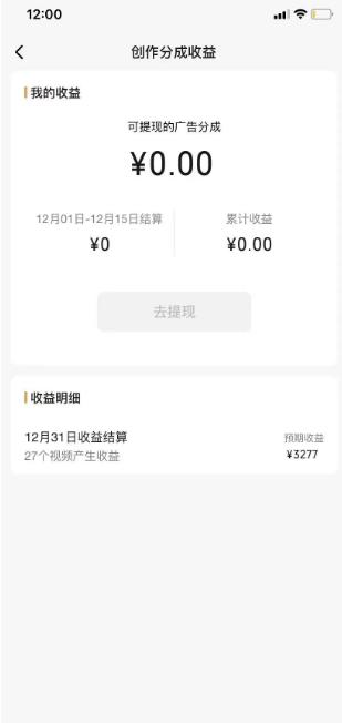 视频号薅广告分成项目,年前偏门小玩法,次日出结果,单号单天500+元【有时效性】 -2 视频号薅广告分成项目,年前偏门小玩法,次日出结果,单号单天500+元【有时效性】 -2