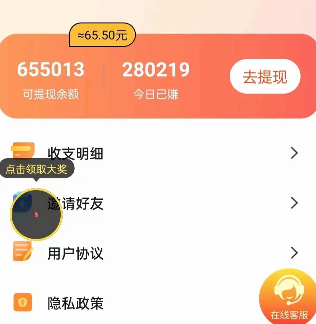 手机简单看广告撸收益,单机日收益50-150+,有手机就能做,可批量放大 -3 手机简单看广告撸收益,单机日收益50-150+,有手机就能做,可批量放大 -3