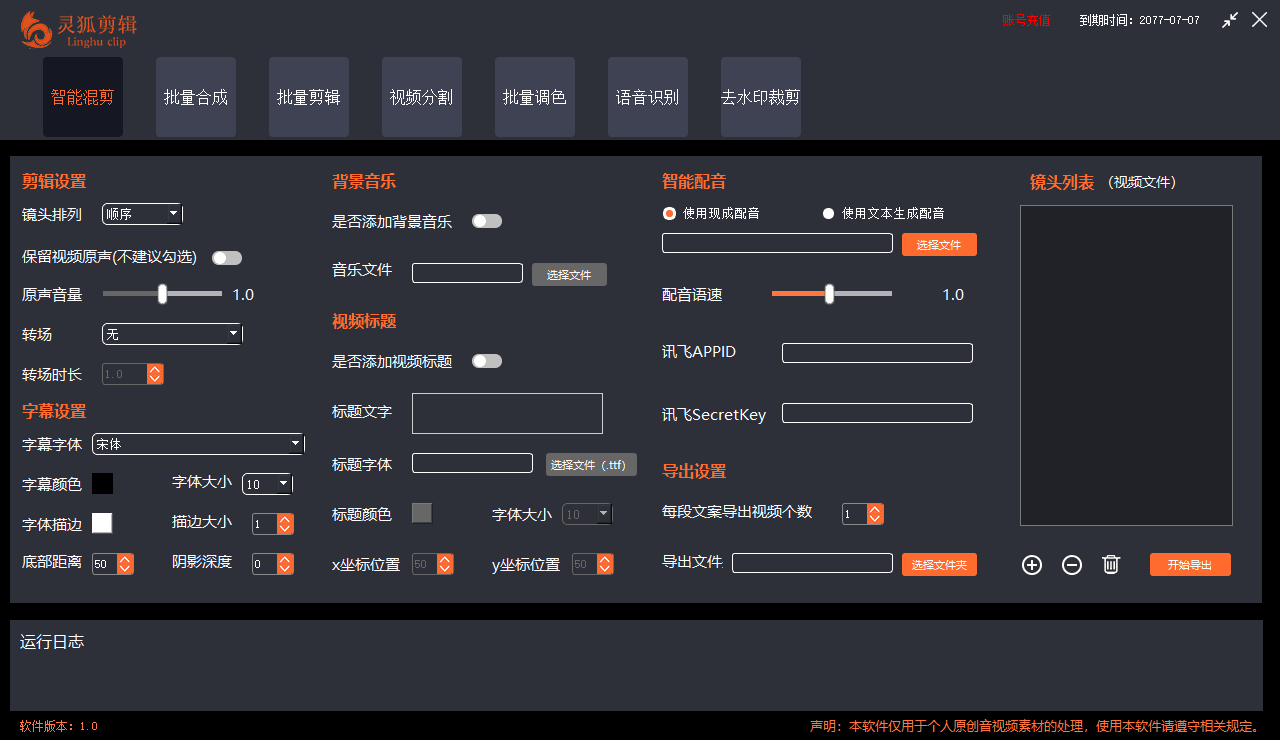 灵狐视频AI剪辑+去水印裁剪+视频分割+批量合成+智能混剪【永久脚本+详细教程】 -1 灵狐视频AI剪辑+去水印裁剪+视频分割+批量合成+智能混剪【永久脚本+详细教程】 -1