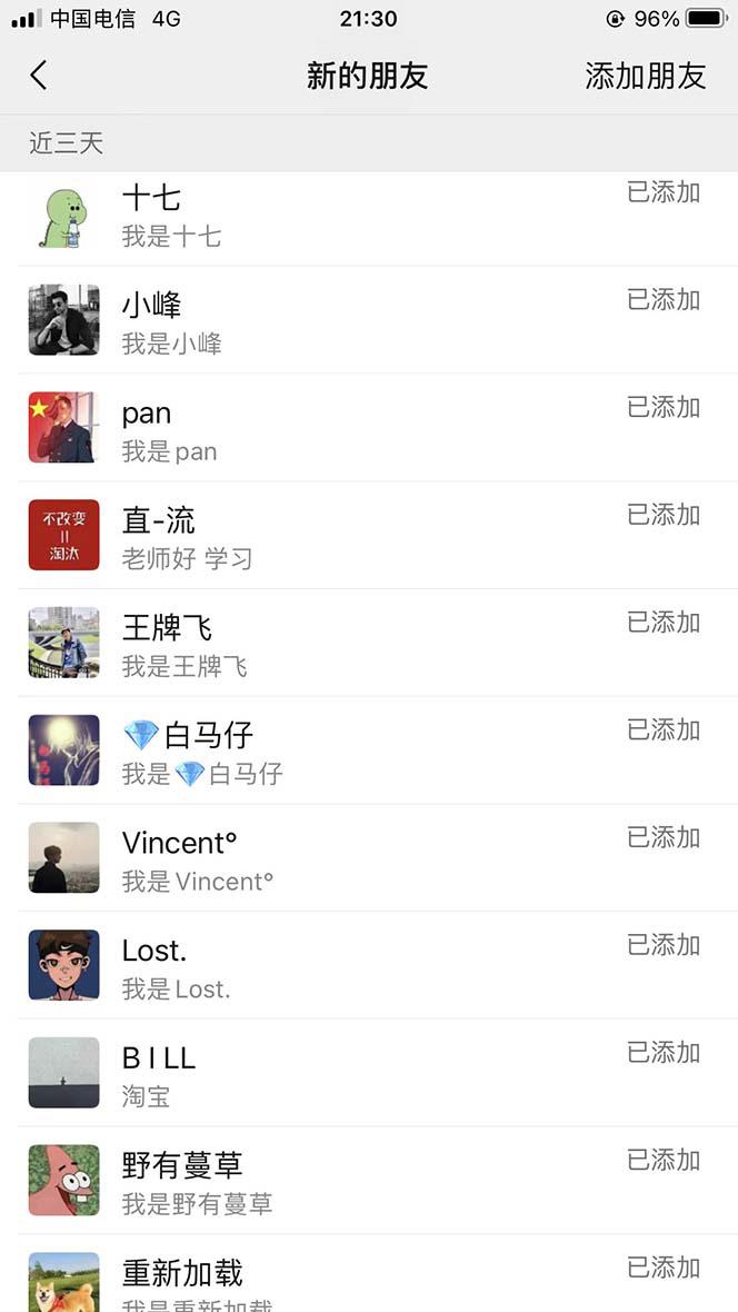【B站新技术】哔哩哔哩日引100 优质创业粉,直接套模式,快速搞网赚粉 -2 【B站新技术】哔哩哔哩日引100 优质创业粉,直接套模式,快速搞网赚粉 -2