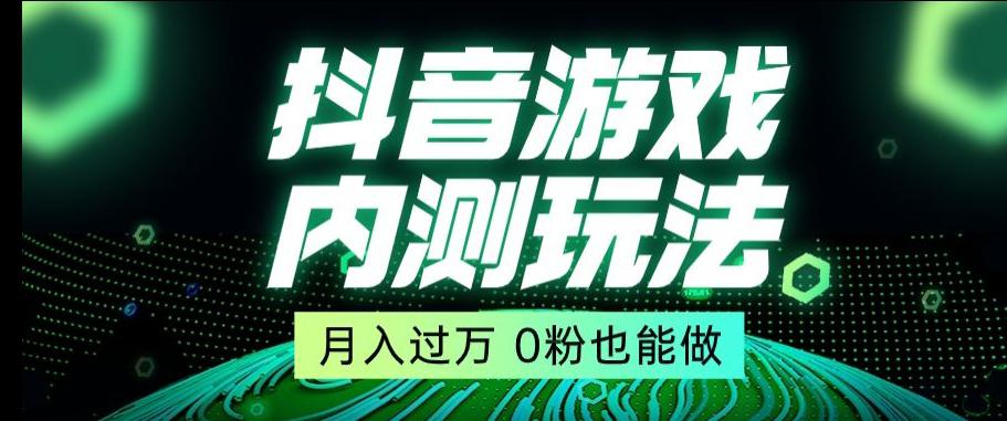 市面收费2980元抖音星图小游戏推广自撸玩法，低门槛，收益高，操作简单，人人可做【揭秘】-阿灿学库