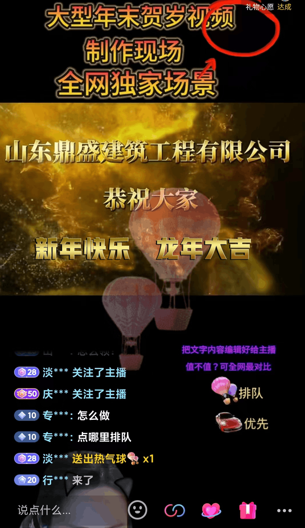 1月新风口项目,有嘴就能做,企业年会祝福视频定制,单日轻松收益20000+ 1月新风口项目,有嘴就能做,企业年会祝福视频定制,单日轻松收益20000+