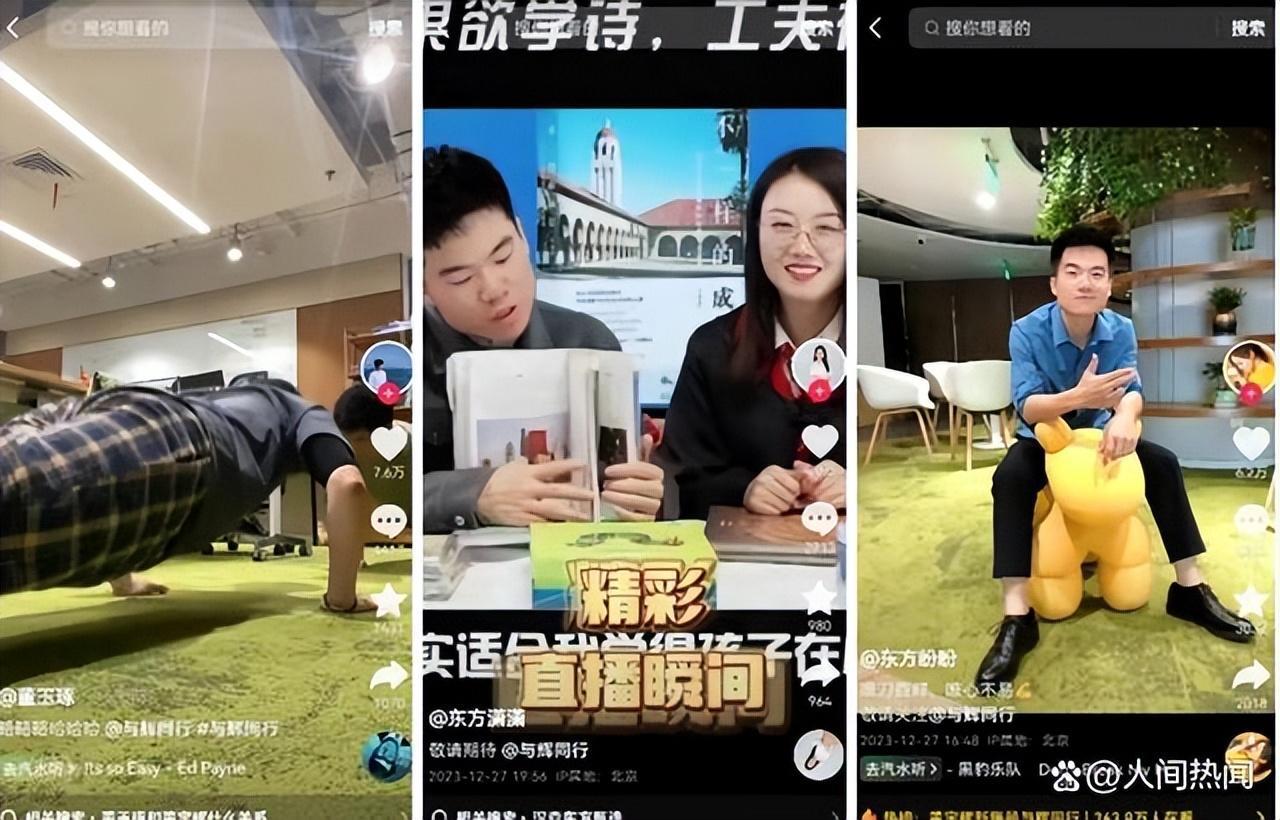 董宇辉“与辉同行”运营团队曝光,一切都是“阴谋”吗? 董宇辉“与辉同行”运营团队曝光,一切都是“阴谋”吗?