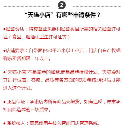 天猫小店加盟风险太大 加盟天猫小店有必要吗? 天猫小店加盟风险太大 加盟天猫小店有必要吗?