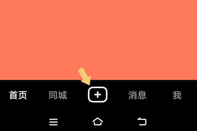抖音多张图片怎么做成视频?抖音怎么传几张照片弄成一个小视频? 抖音多张图片怎么做成视频?抖音怎么传几张照片弄成一个小视频?