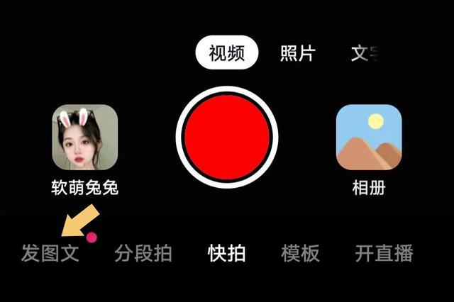 抖音多张图片怎么做成视频?抖音怎么传几张照片弄成一个小视频? 抖音多张图片怎么做成视频?抖音怎么传几张照片弄成一个小视频?