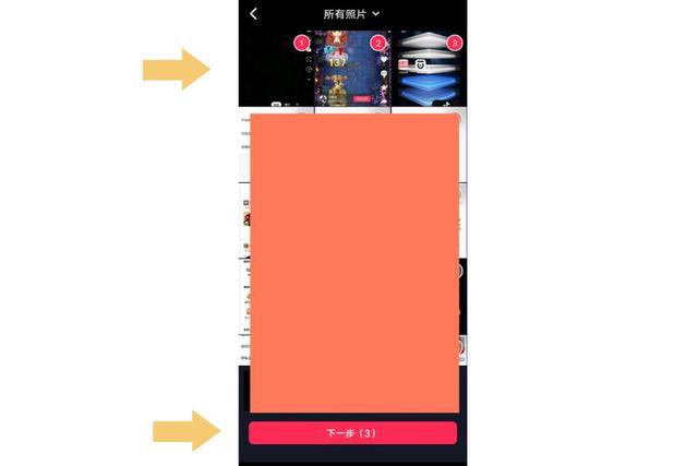 抖音多张图片怎么做成视频?抖音怎么传几张照片弄成一个小视频? 抖音多张图片怎么做成视频?抖音怎么传几张照片弄成一个小视频?
