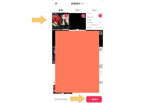 抖音多张图片怎么做成视频?抖音怎么传几张照片弄成一个小视频? 抖音多张图片怎么做成视频?抖音怎么传几张照片弄成一个小视频?