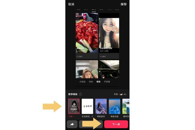 抖音多张图片怎么做成视频?抖音怎么传几张照片弄成一个小视频? 抖音多张图片怎么做成视频?抖音怎么传几张照片弄成一个小视频?