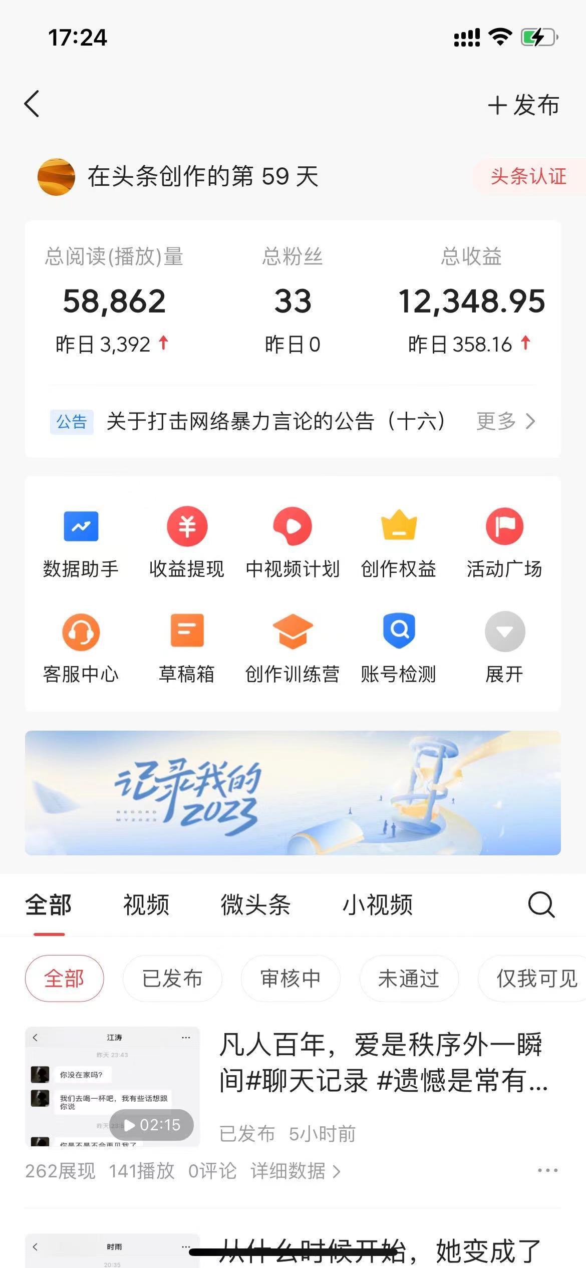 抖音抄书起号秘籍,中视频变现最新玩法,日入500+的保姆级教程! 抖音抄书起号秘籍,中视频变现最新玩法,日入500+的保姆级教程!
