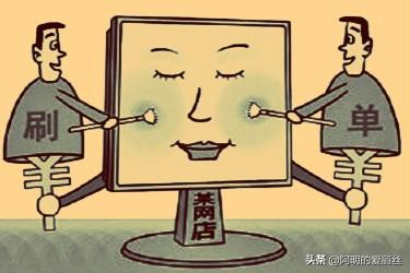 淘宝成交量可以刷吗?淘宝刷单能改变宝贝销量吗? 淘宝成交量可以刷吗?淘宝刷单能改变宝贝销量吗?