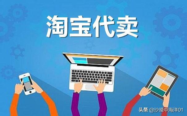 淘宝代卖找商家的途径有哪些?(代卖货如何找商家)-阿灿学库