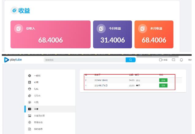 外面收费12000的PLAYTUBE撸美金项目,单日收益30美金 工作室可批量搞【揭秘】 外面收费12000的PLAYTUBE撸美金项目,单日收益30美金 工作室可批量搞【揭秘】