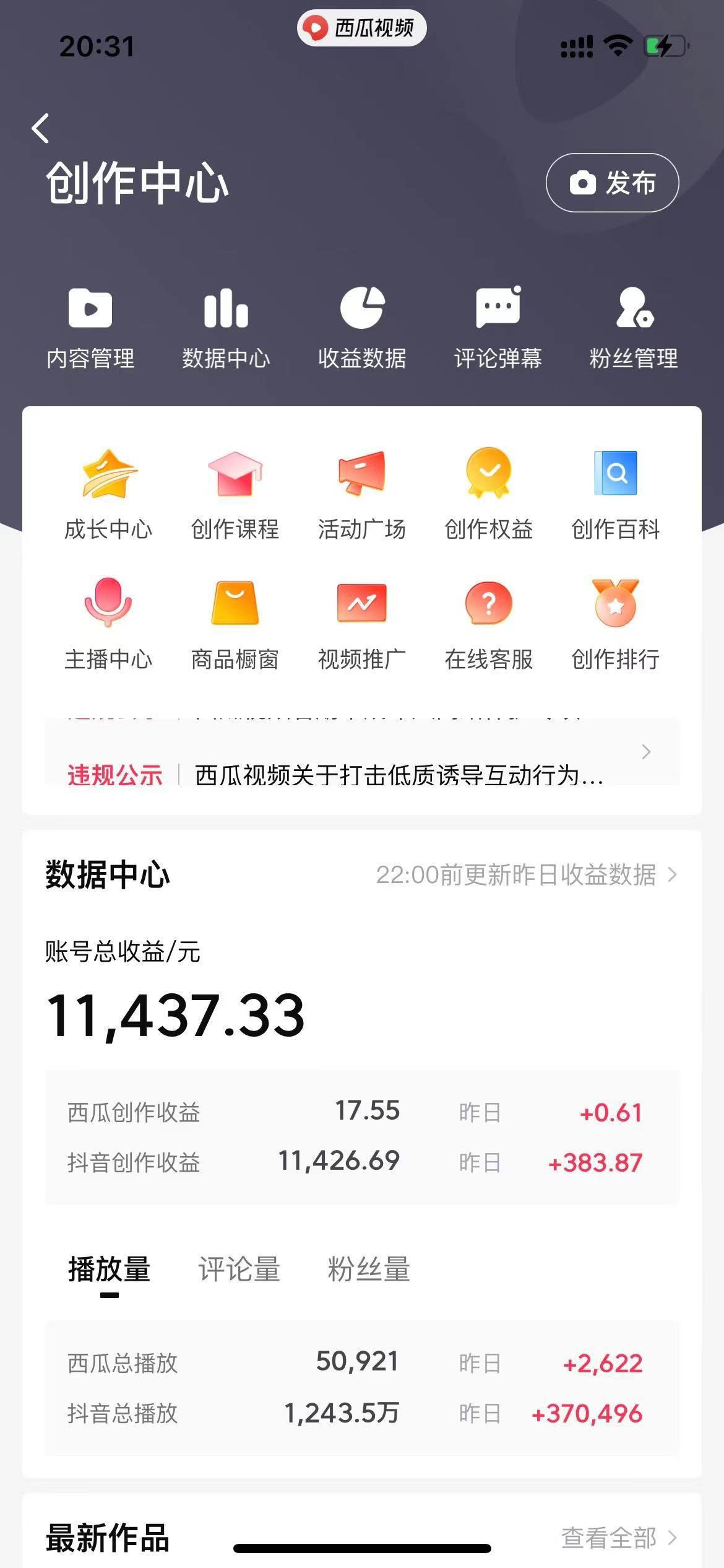 美女图片的魔力,涨粉变现的高效方法,小白保姆级教程! 美女图片的魔力,涨粉变现的高效方法,小白保姆级教程!