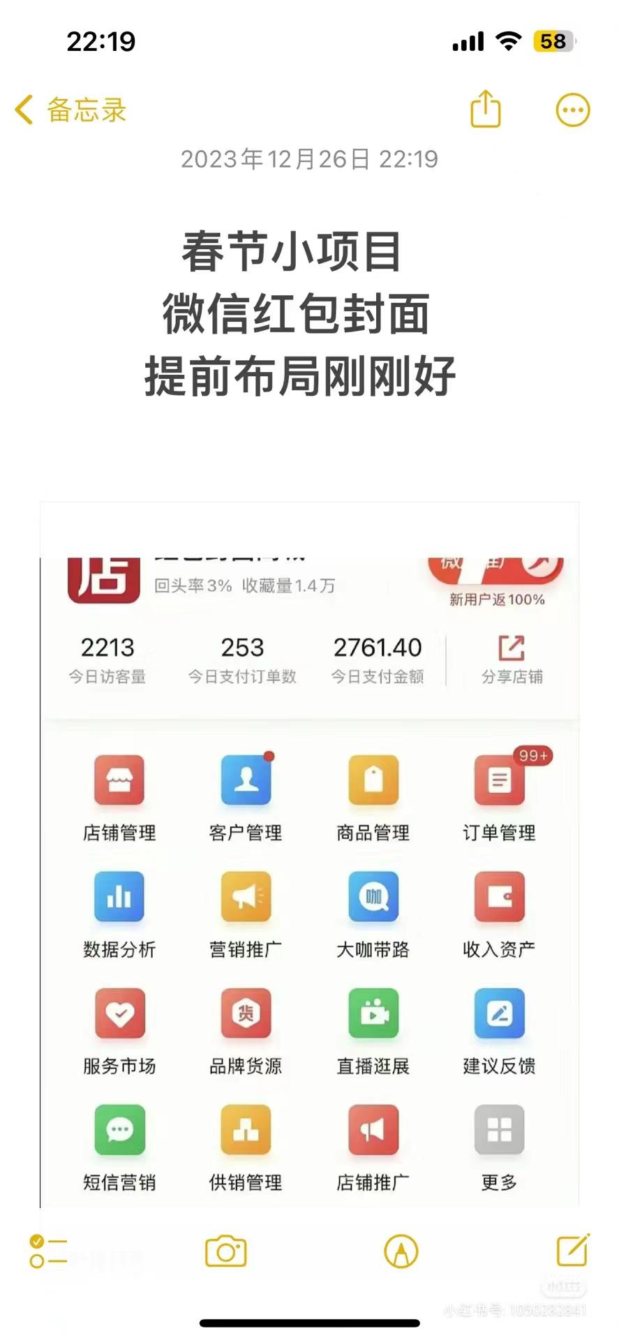 年前火爆全网红包封面玩法,只需要一部手机,傻瓜式操作,有手就行 年前火爆全网红包封面玩法,只需要一部手机,傻瓜式操作,有手就行