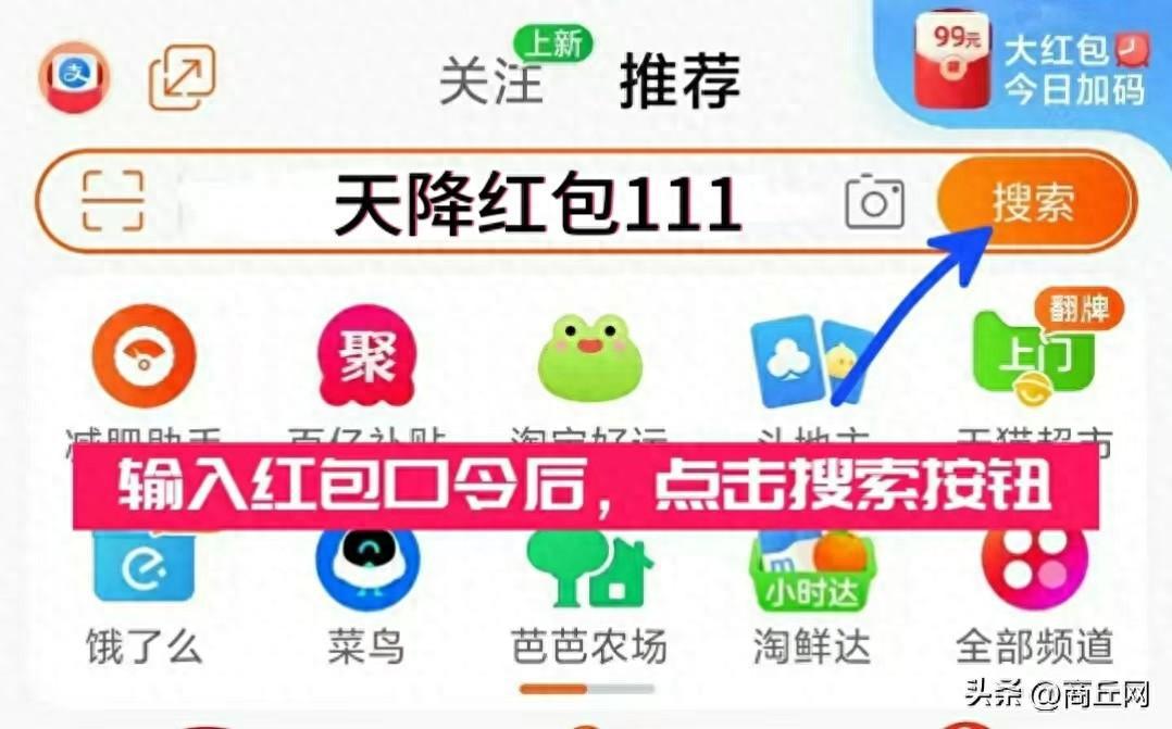 2024淘宝打折活动时间 淘宝天猫年货节几号开始-阿灿学库