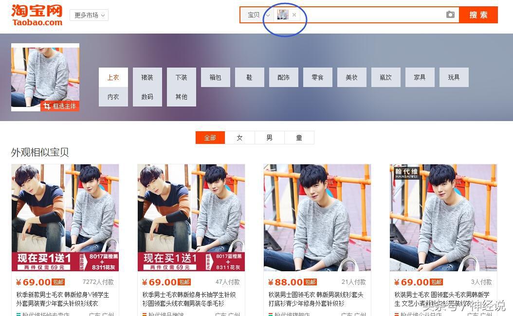 如果商场看到的商品,怎么在淘宝上找到同款呢? 如果商场看到的商品,怎么在淘宝上找到同款呢?