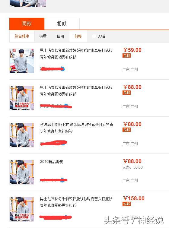 如果商场看到的商品,怎么在淘宝上找到同款呢? 如果商场看到的商品,怎么在淘宝上找到同款呢?