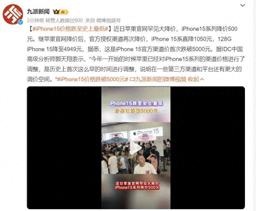 苹果iPhone15价格跌至史上最低,为什么!-阿灿学库