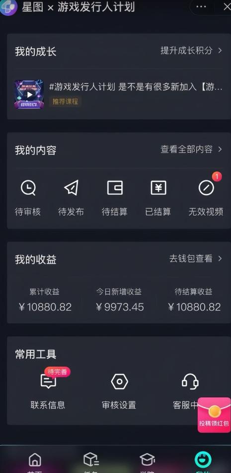 游戏发行人计划最新玩法,单条变现10000 ,小白无脑掌握【揭秘】 游戏发行人计划最新玩法,单条变现10000 ,小白无脑掌握【揭秘】