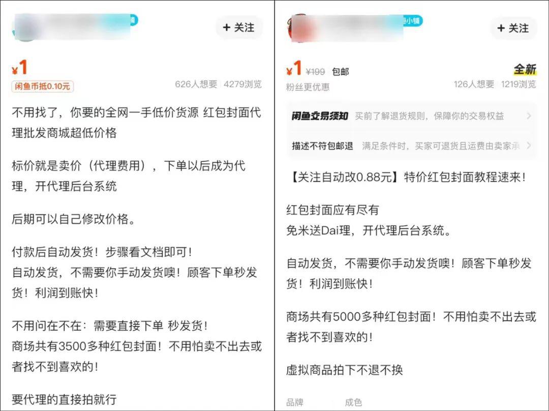 3个闲鱼信息差项目,无脑发布,新人日赚200+ 3个闲鱼信息差项目,无脑发布,新人日赚200+