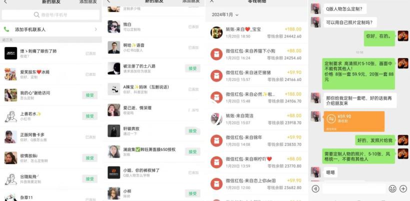 AI掘金最新项目,Q版人物印钞机,日入500 小白无脑操作 AI掘金最新项目,Q版人物印钞机,日入500 小白无脑操作