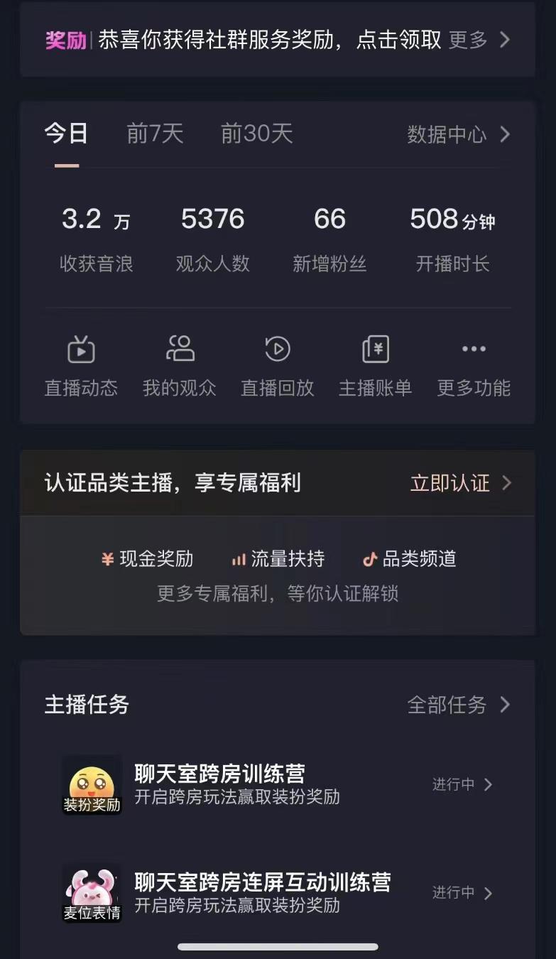 抖音最新VR直播玩法,史诗级教学,小白也可轻松上手,轻松日入1500+ -2 抖音最新VR直播玩法,史诗级教学,小白也可轻松上手,轻松日入1500+ -2
