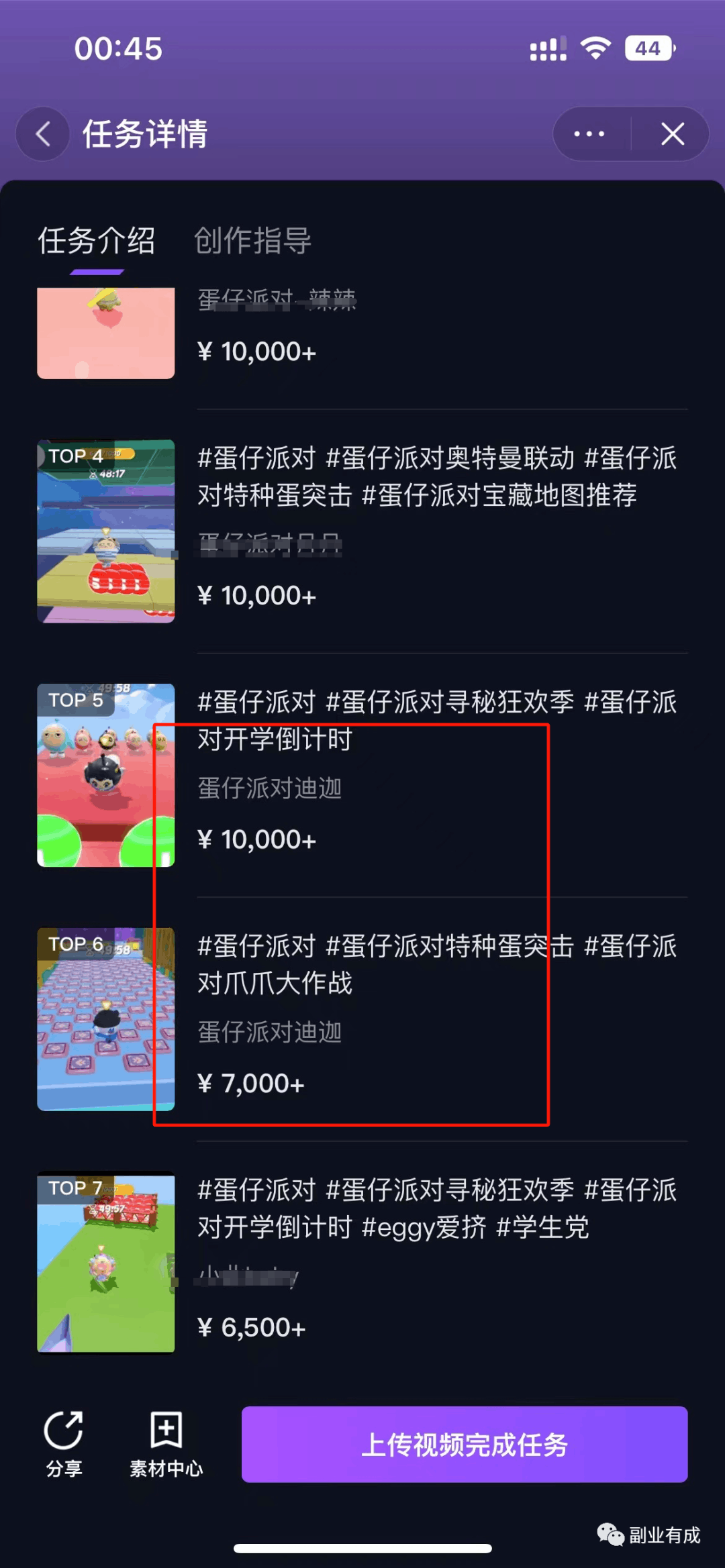 每天10分钟，月入7000+，让你轻松搞钱-阿灿学库