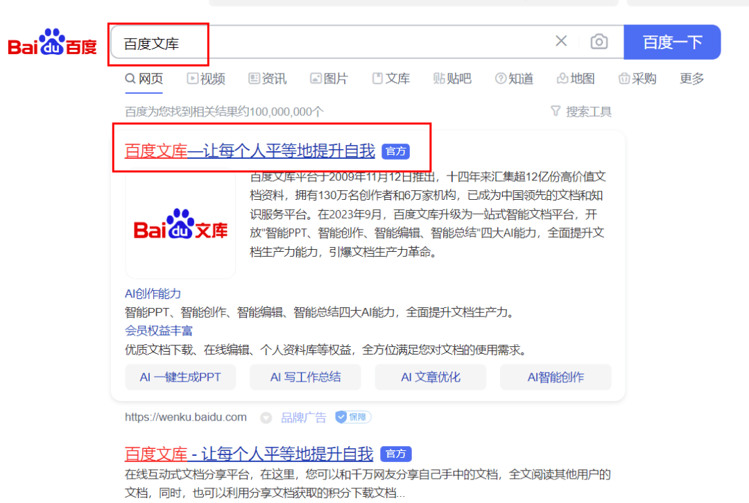 AI文库被动副业变现项目，一条龙实操玩法分享给你-阿灿学库