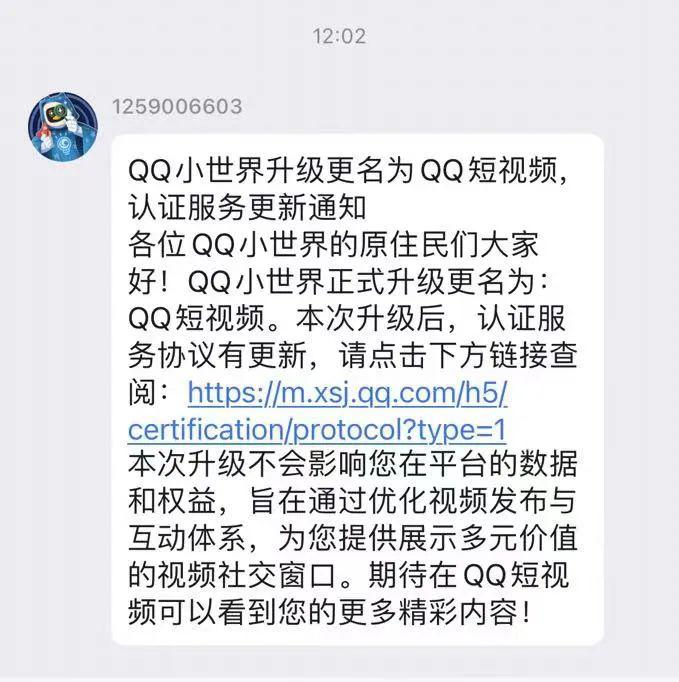 “QQ小世界”正式更名为“QQ短视频”了！赚钱新机会等你来把握！-阿灿学库