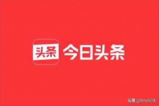今日头条极速版与今日头条：谁更快，谁更好用？什么区别？-阿灿学库
