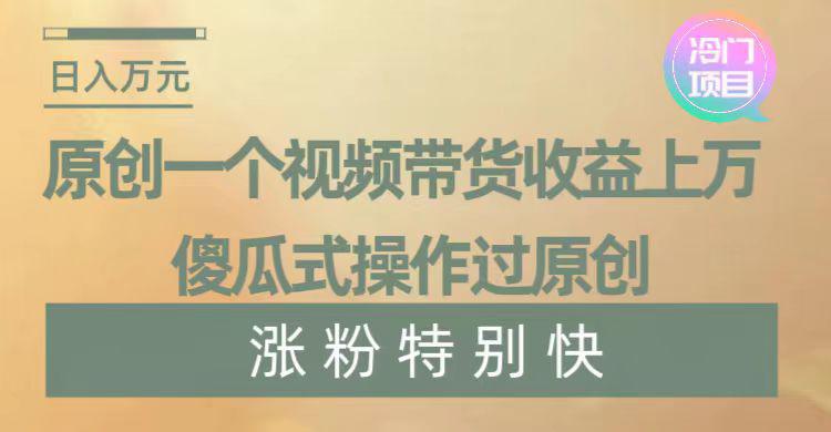 暴利冷门项目，象棋竞技掘金，几分钟1条原创视频，小白傻瓜式操作-阿灿学库