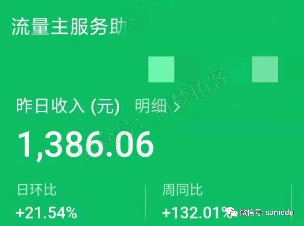 公众号流量主项目，学会借助Ai工具傻瓜式产出捞金！-阿灿学库