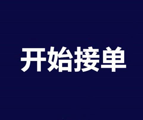 网上接单干活的平台都有哪些？网上接单干活的平台大揭秘-阿灿学库