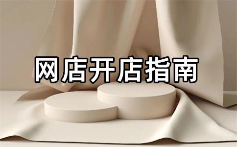 淘宝4钻买家大概花了多少钱？淘宝等级怎么划分？-阿灿学库