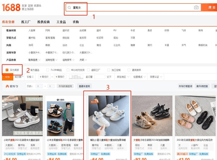 开店做网店,无货源,有没有可靠的平台? -3 开店做网店,无货源,有没有可靠的平台? -3