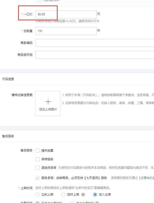 开店做网店,无货源,有没有可靠的平台? -7 开店做网店,无货源,有没有可靠的平台? -7