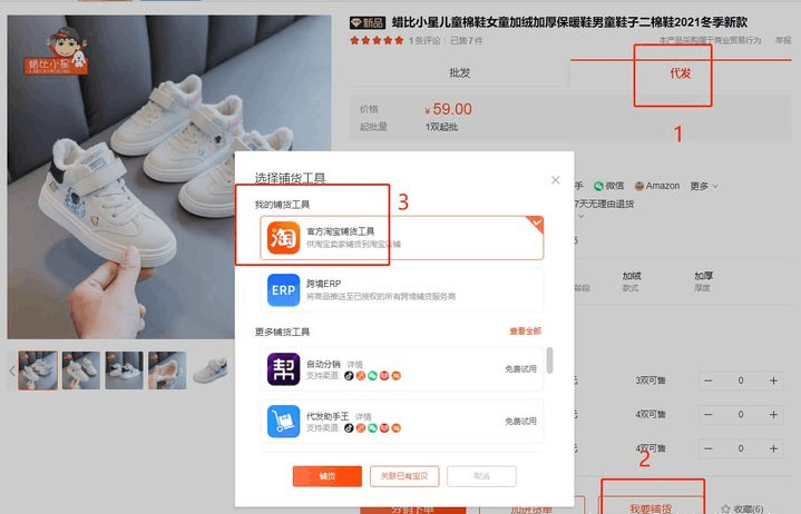开店做网店,无货源,有没有可靠的平台? -4 开店做网店,无货源,有没有可靠的平台? -4