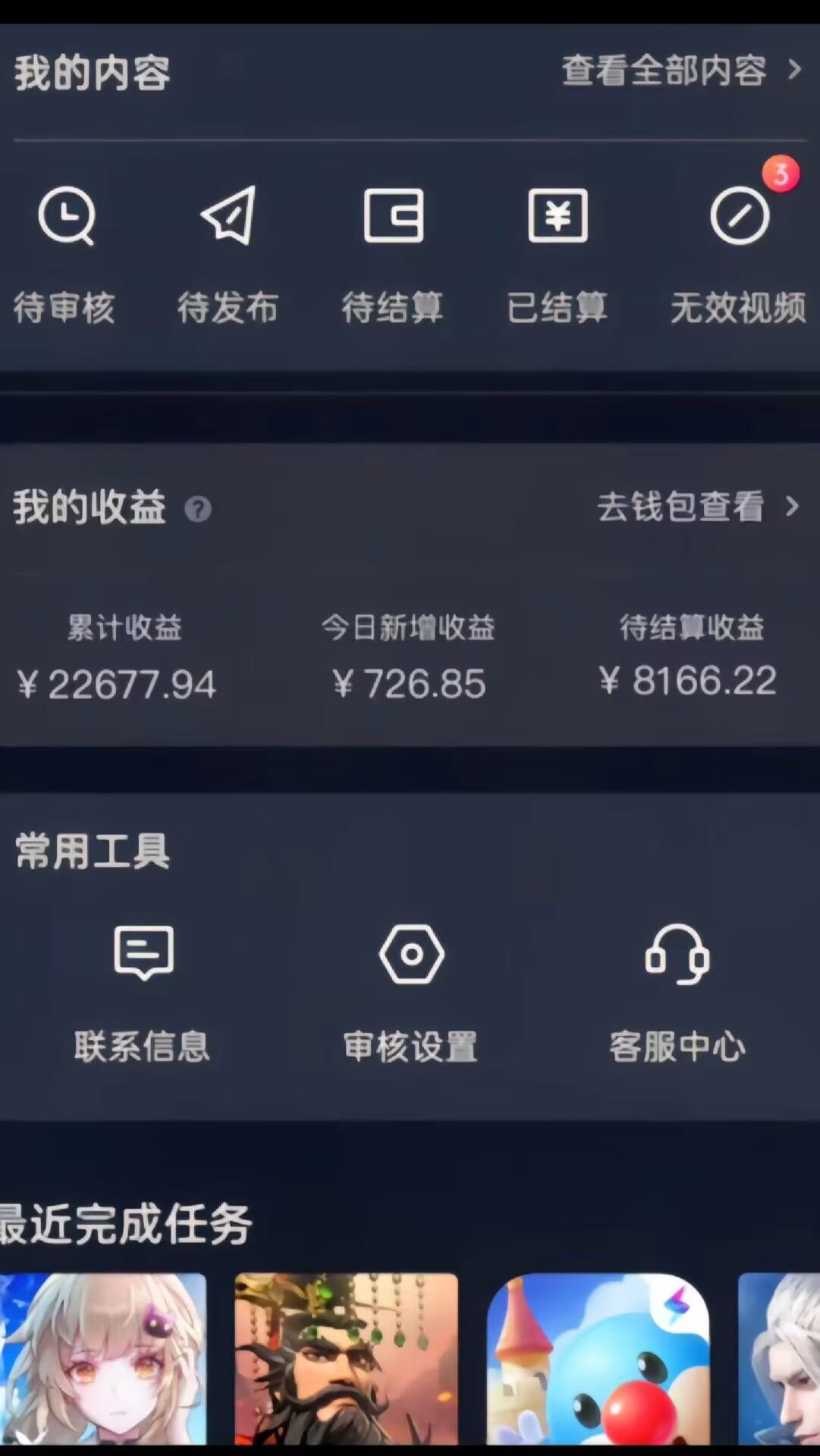 靠大话西游抖音游戏撸金,一单30,利润高到难以把持,一部手机即可操作... 靠大话西游抖音游戏撸金,一单30,利润高到难以把持,一部手机即可操作...