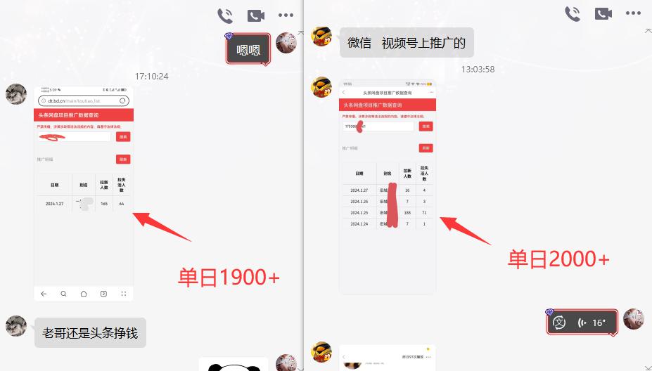 网盘拉新_实战系列,小白单月破5K(v3.0版保姆级教程) 网盘拉新_实战系列,小白单月破5K(v3.0版保姆级教程)