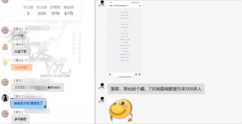 网盘拉新_实战系列,小白单月破5K(v3.0版保姆级教程) 网盘拉新_实战系列,小白单月破5K(v3.0版保姆级教程)