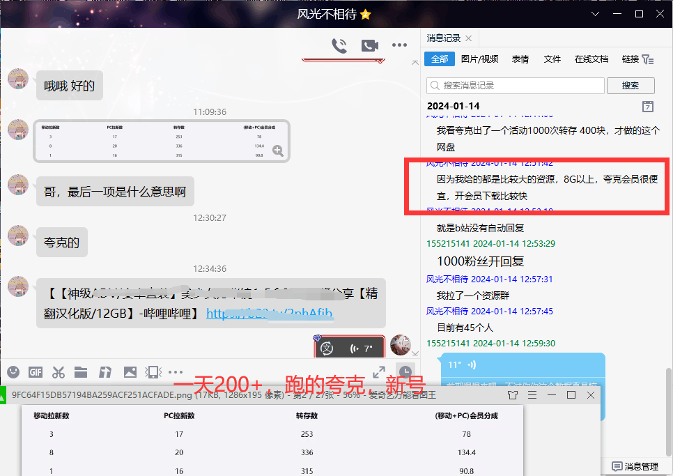网盘拉新_实战系列,小白单月破5K(v3.0版保姆级教程) 网盘拉新_实战系列,小白单月破5K(v3.0版保姆级教程)