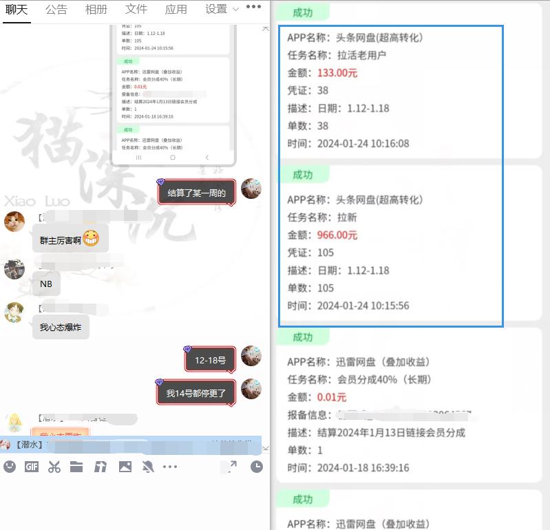 网盘拉新_实战系列,小白单月破5K(v3.0版保姆级教程) 网盘拉新_实战系列,小白单月破5K(v3.0版保姆级教程)