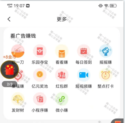 新)广告掘金蓝海项目二,0门槛提现,适合小白 宝妈 自由工作者 长期稳定 新)广告掘金蓝海项目二,0门槛提现,适合小白 宝妈 自由工作者 长期稳定