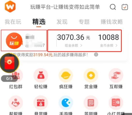 新)广告掘金蓝海项目二,0门槛提现,适合小白 宝妈 自由工作者 长期稳定 新)广告掘金蓝海项目二,0门槛提现,适合小白 宝妈 自由工作者 长期稳定