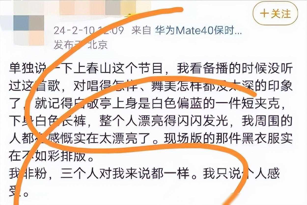 吃瓜! 网传白敬亭换衣服的原因,主持人马凡舒单方面取关? 吃瓜! 网传白敬亭换衣服的原因,主持人马凡舒单方面取关?